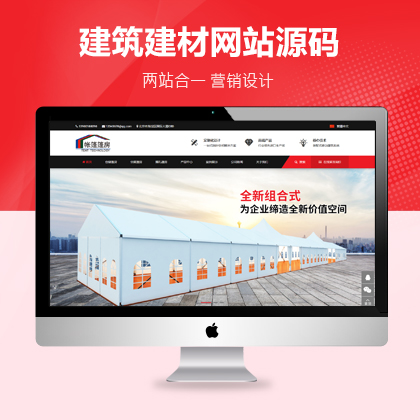 济南网站制作：响应式设计，满足企业集团类站点百度搜索需求